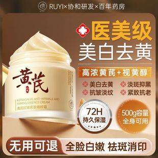 Confucian Astragalus Anti-Wrinkle Firming Essence Cream Hydrating, Moisturizing, Soothing, Whitening and Brightening Facial Cream