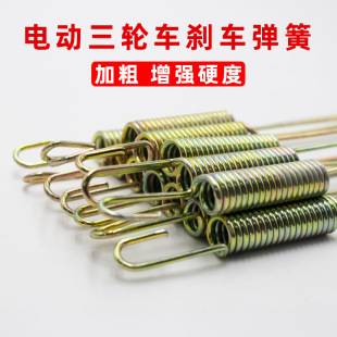 Electric tricycle motorcycle brake spring tension spring foot brake switch spring return spring tension spring accessories wholesale