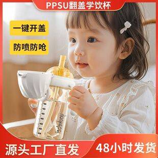 PPSU baby bottle for 6 months, 1-2-3 years and older, imitates breast milk, automatic flip-top bottle for baby weaning, 300ml straw cup
