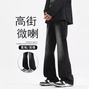 Black Bootcut Jeans Men's Casual Straight Slim Trousers Spring and Autumn High-End American Trendy Versatile Pants