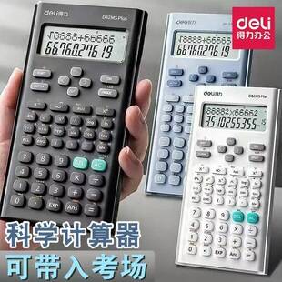 Deli Calculator with Scientific Functions, Suitable for Exam Use, Without Storage, Specifically for Students Taking Exams Like the First and Second Level Construction Exams
