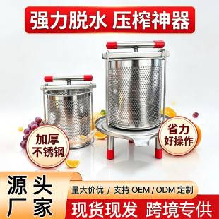 Stainless steel manual juicer, honey juicer, household fruit juicer, vegetable dehydrator, dumpling filling maker, lemon juicer