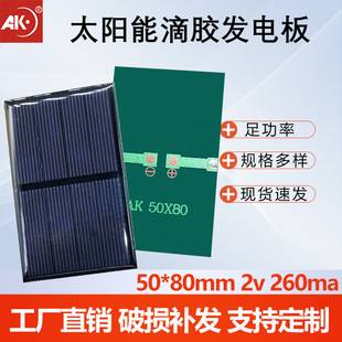 Drip glue solar panel single polycrystalline power generation panel 0.5v1v2v5v6v charging board can be DIY science small production