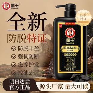 Baowang Polygonum multiflorum hair-strengthening shampoo, anti-dandruff, anti-itch, oil control, anti-hair loss, arborvitae leaf shampoo, smooth and shiny hair shampoo