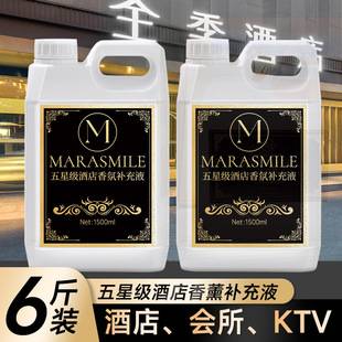1500ml Hotel Aromatherapy Essential Oil Refill Liquid Oil Water-Based Fireless Aromatherapy Large Barrel Perfume Long-Lasting Atomized Aromatherapy Machine