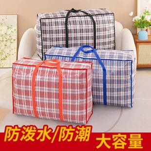 Thickened Moving Packing Bag, Plaid Hand-Held Woven Bag, Luggage Bag, Extra Large Capacity Clothing and Quilt Storage Bag Wholesale