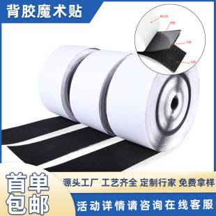 Strong Double-Sided Self-Adhesive Screen Window Tape with Adhesive Backing, Curtain Hook and Loop Tape, Double-Sided Nylon Adhesive Hook and Loop Tape Wholesale