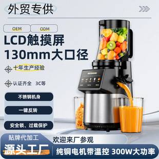 Large-caliber multifunctional new household juicer, original juice and pulp separation, fully automatic, no need to cut, slow-speed juicer