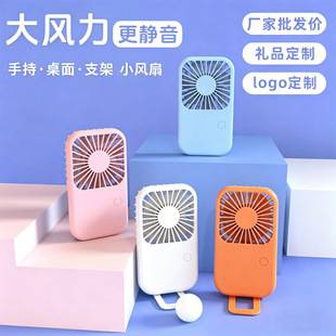 2026 New Model Handheld Mini Fan Portable Pocket USB Rechargeable Fan Dormitory Desktop Fan Wholesale