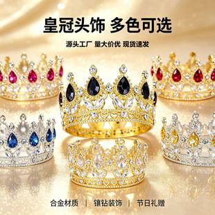 Full circle diamond-encrusted crown headpiece, colorful rhinestone alloy crown, holiday party performance cake decoration ornament, in stock