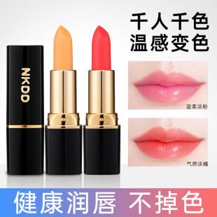 Color-Changing Lipstick, Lip Gloss for Women, Moisturizing, Hydrating, Non-Fading, Non-Stick, Niche Lipstick, Lip Balm, Temperature-Changing Lip Color