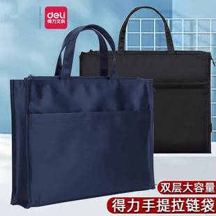 Deli 63762 Briefcase Office Large Capacity Business Meeting A4 Thickened Portable Zipper Handbag File Bag