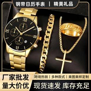 Cross-Border Popular Wholesale Calendar Steel Band Men's Watch Fashion Business High-End Quartz Watch Jewelry Set for Men