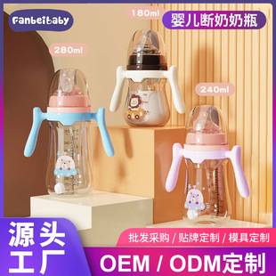 Newborn Baby Bottle, Anti-Colic, Anti-Choking Pp Bottle for Newborns, 0-3 to 6 Months, over One Year Old, Wide Mouth