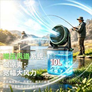 Special Fan for Outdoor Fishing, Long-Lasting Lithium Battery Fan, Outdoor Fishing Air-Conditioning Fan, Portable Cooling Spray Fan