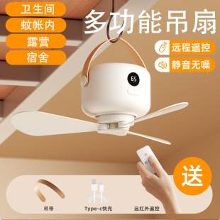 2025 new B02 remote control ceiling fan mosquito net toilet camping small ceiling fan quiet big wind