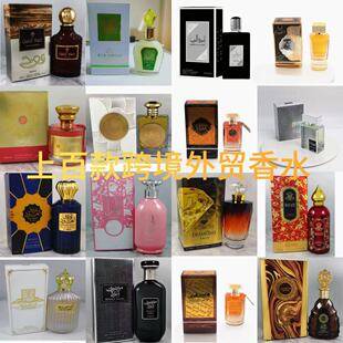 Cross-Border New Products, High-Quality Middle Eastern Arabian Men's and Women's Perfumes, Long-Lasting Fragrance, Big-Name Perfume Sets Wholesale