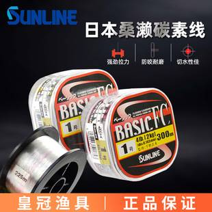 Japan Imported Carbon Line SUNLINE Mulase Fishing Line BASIC FC300 Carbon Line Asian Main Line Dishes Line