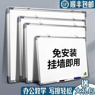 Magnetic whiteboard wall-mounted writing board for office meetings, large whiteboard for home use, children's small blackboard, wall-mounted teaching and training board