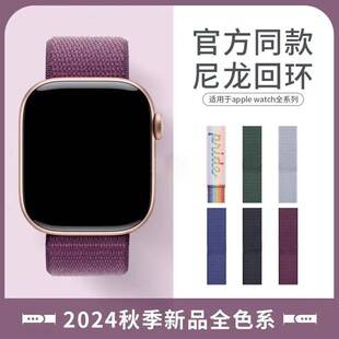 Suitable for Apple Watch Bands Apple Watch1-12/Ultra1-3 Velcro Plum Nylon Loop Watch Strap