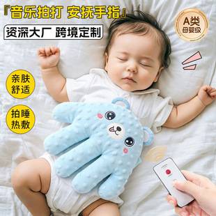 Baby Soothing Palm Toy, Baby Soothing and Patting Gadget, Baby Sleep Aid Pillow, Plush Toy Wholesale