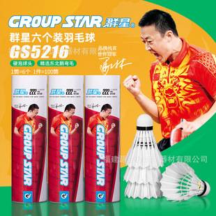 High-Quality Durable Badminton Shuttlecocks with Goose Feathers for Training, Indoor and Outdoor Professional Competition, and Stable Flight Performance