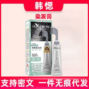 Han Yan Guo's Hair Dye Endorsed by Wang Ji: Plant-Based Hair Dye for Home Use, Covers Gray Hair, Hair Dye Comb