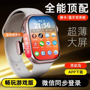 The New Huaqiangbei S11 Smart Phone Watch Can Insert a Sim Card, Student S11 Ultra Top-Of-The-Line Cellular Watch