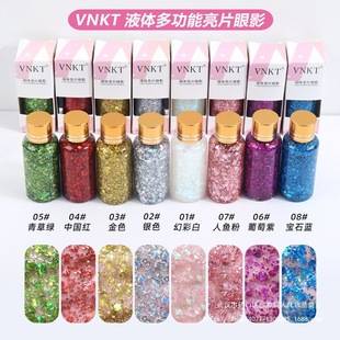 VNKT Liquid Sequin Eye Shadow Super Flash Large Sequin Eye Makeup Glitter Pearlescent Glittering Stage Makeup Student Performance Free