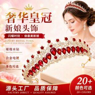 Cross-border hot-selling luxury crown bridal wedding headpiece rhinestone headband AliExpress alloy crown headband wholesale