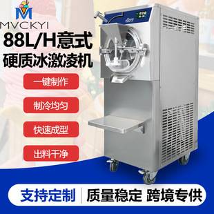 Commercial Italian-Style Ice Cream Machine 88L/H Hard Ice Cream Machine Gelato Machine 10 Programs in One Machine for Multiple Uses