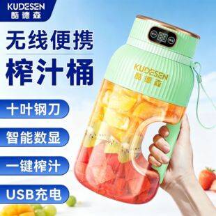 Cross-Border New Portable Juice Machine, Fruit Juice Cup, Wireless Large-Capacity Juicer, Ice Crushing Electric Juice Bucket