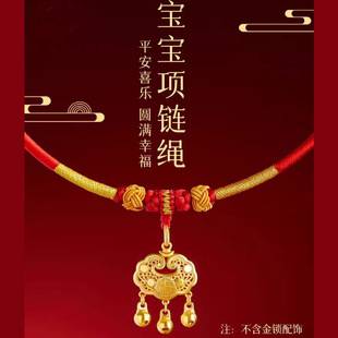 Baby Lock Braided Rope Pendant First Birthday Gift Longevity Lock Lanyard Kidsren's Handmade Collar Red Color Rope Baby Necklace Pendant