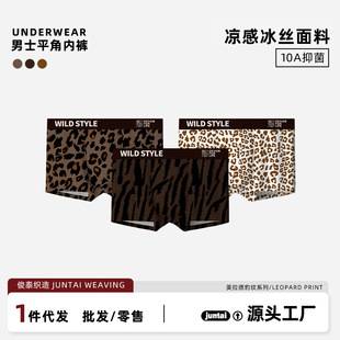 Trendy Brown Leopard Print Men's Underwear, Comfortable and Breathable, Mid-Waist, Printed, Antibacterial Men's Boxer Shorts, Direct from the Manufacturer