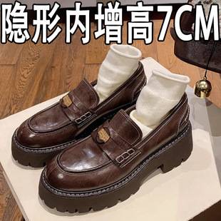 Washed Leather ~ 7cm Height-Increasing Thick-Soled Loafers for Women, British Style, Petite Brown Leather Slip-On Shoes