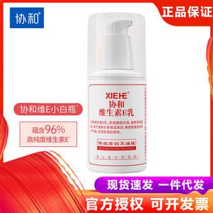 [Ready Stock, Quick Delivery] Xiehe Vitamin E Milk Body Moisturizing Lotion Face Cream 100ml