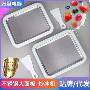 Fried Yogurt Machine Household Ice Cream Machine Small Unplugged Fried Ice Machine 304 Stainless Steel Fried Ice Plate Children's Smoothie