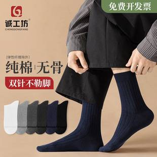 Men's Pure Cotton All-Season Business Socks, Thick Mid-Tube Socks for Autumn and Winter, Double-Needle Full Cotton Anti-Odor Socks, Zhuji Socks