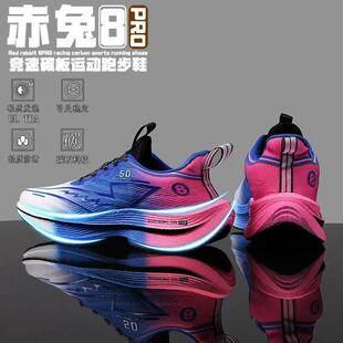 New X5 Sports Running Shoes for Men, Red Rabbit Series 8Pro, Professional Racing Shock-Absorbing Carbon Plate Running Shoes for Students, New for Women and Couples