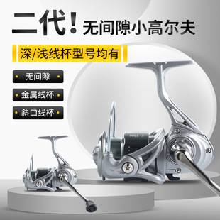 Gapless Spinning Reel, Small Golf Second-Generation All-Metal Micro-Lure Shallow Spool Long-Casting Sea Fishing Rod Fishing Line