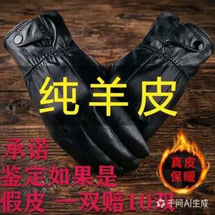 Sheepskin gloves for men and women, winter fleece-lined, thickened, warm leather gloves for cycling, driving, and motorcycle riding, thin style gloves