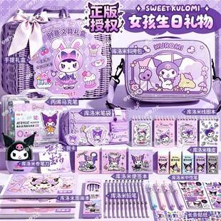 Authentic Kuromi Stationery Set Gift Box for Girls Birthday Gift Primary School Kindergarten School Season Learning Gift Package