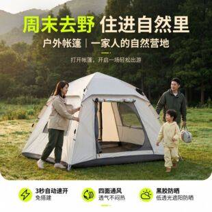 Outdoor camping tent, portable folding tent, Oxford cloth family camping tent, rainproof and sunproof automatic tent wholesale