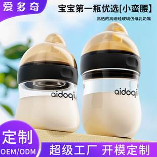 Aiduoqi newborn baby glass bottle baby wide caliber anti-flatulence bottle newborn 0 to 6 months imitation breast milk