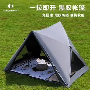 Beach Tent Triangle Tent Portable Outdoor Camping Automatic Quick Opening Sun Protection Beach Tent Park Tent