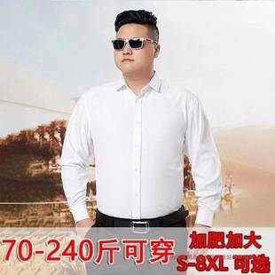 In-Stock Wholesale Plus-Size Long-Sleeve Shirts for Men, Business Formal Wear, Extra-Large Long-Sleeve Shirts for Men, White Shirts for Big and Tall Men