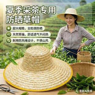 Large Straw Hat for Farmers, Beach Outdoor Sunshade, Summer Sun Protection, Construction Site Women's Wide-Brimmed Hat, Men's Straw Hat, Sun Hat, Agricultural Hat
