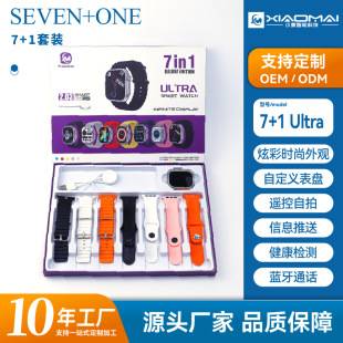 Smart Watch Set with Multiple Straps S9S10Ultra Bluetooth Call Sports Pedometer Heart Rate Blood Oxygen Detection Watch