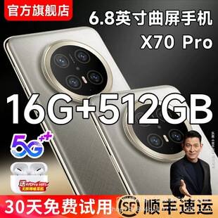 [Official Genuine Product] Brand New X70Pro Large Screen Snapdragon 888 Android 5g All-Network Smartphone Huawei/Hm
