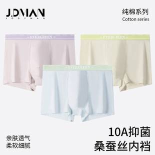 Pure Cotton Men's Underwear, Men's Class a Cotton Boxer Briefs, Men's Four-Corner Shorts with Antibacterial Silk Crotch